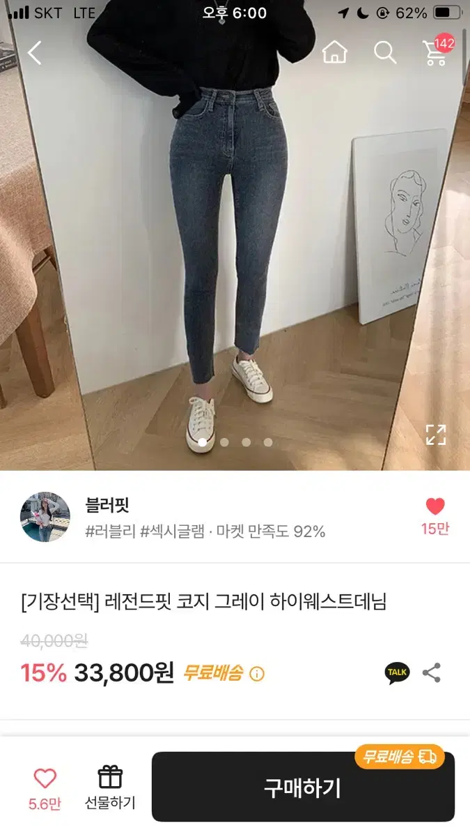 에이블리 청바지